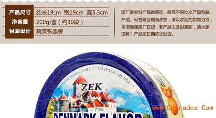 ZEK丹麥風味黃油曲奇餅干 馬來西亞進口的高品質(zhì)零食批發(fā)選擇